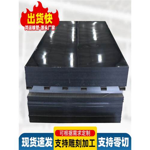 聚乙烯板pe板材塑料板厂家定制自润滑聚乙烯板材抗压耐磨PE工程板