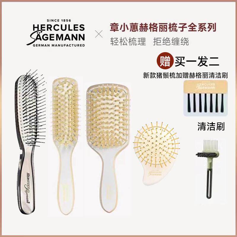 赫格丽气囊按摩梳 鱼骨分叉造型鬃毛大板梳推荐 家用儿童设计