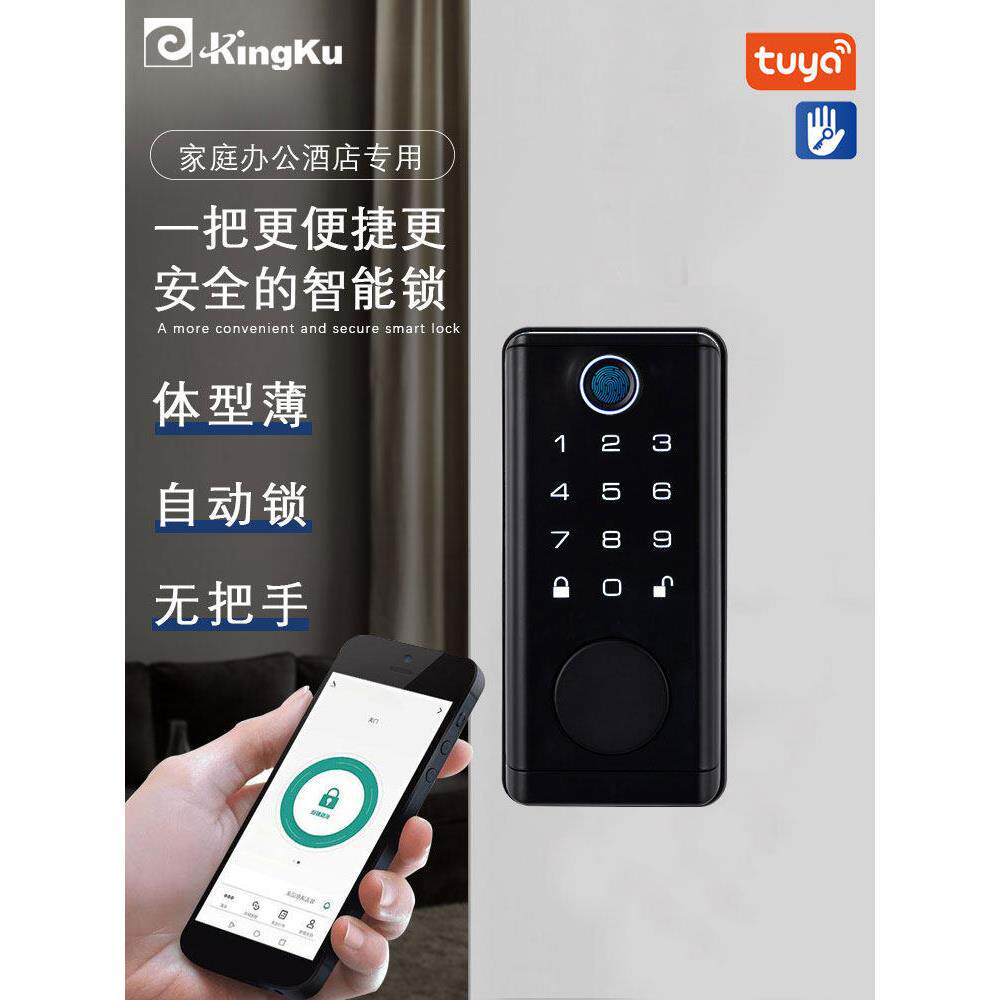 美国KingKu室内木门指纹锁家用呆舌锁涂鸦智能无把手隐形门电子锁