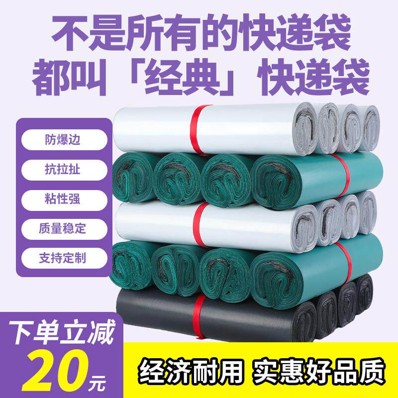 淘宝特价快递袋加厚打包袋子3852防水物流专用包装袋厂家直销