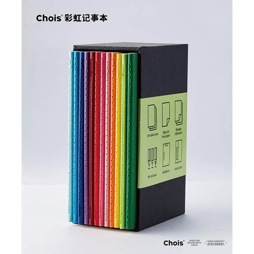 Chois彩虹车线手账本简约ins风少女色彩口袋本记事本A6 12本/套