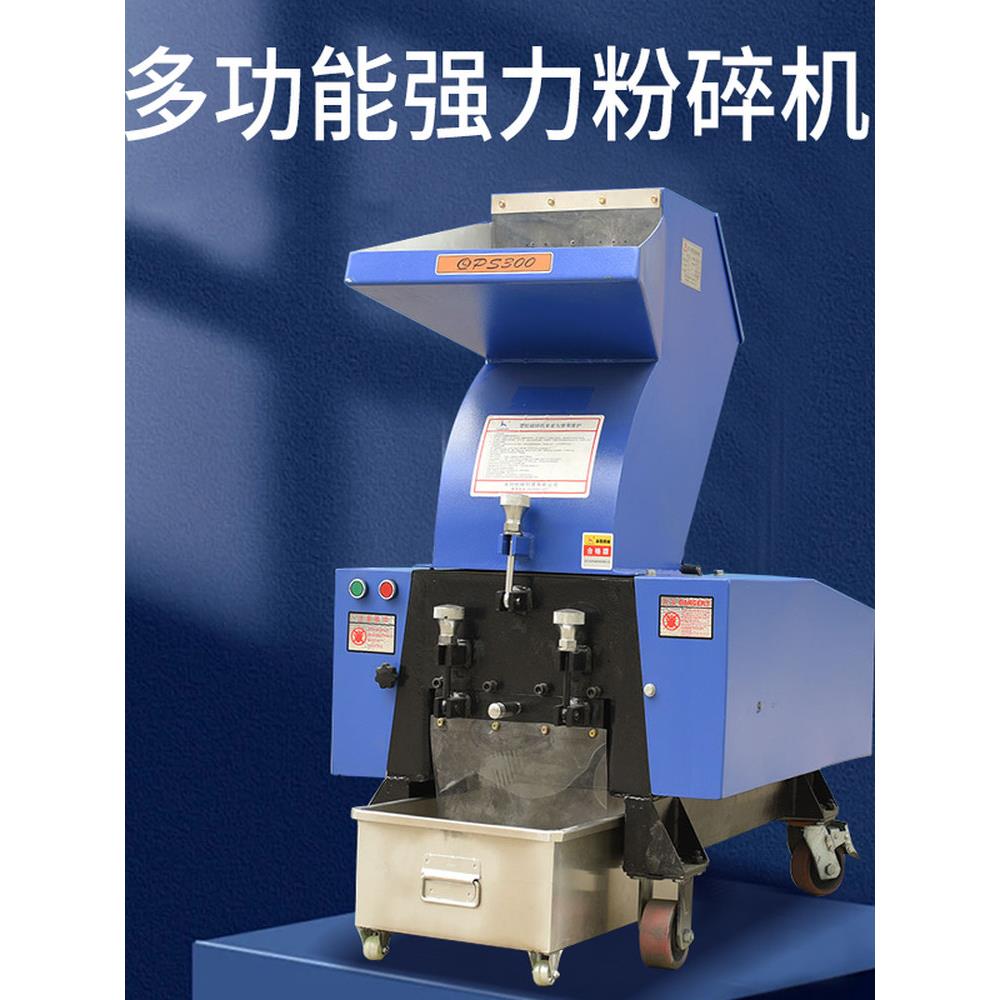 强力静音粉碎机工业塑料破碎办公碎纸机薄膜水瓶机边打料机小型