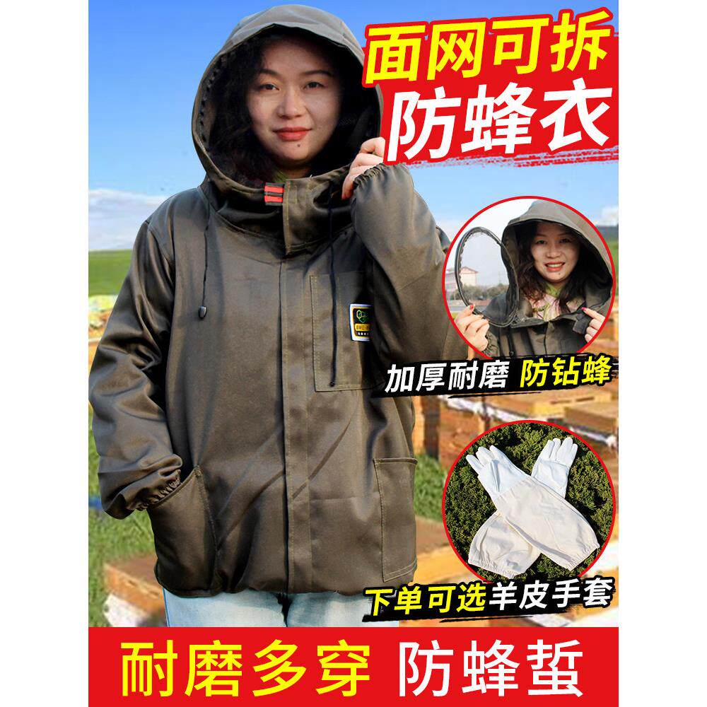 加厚多穿半身防蜂服蜜蜂防护服全套取蜜透气防蜜蜂衣服养蜂服新