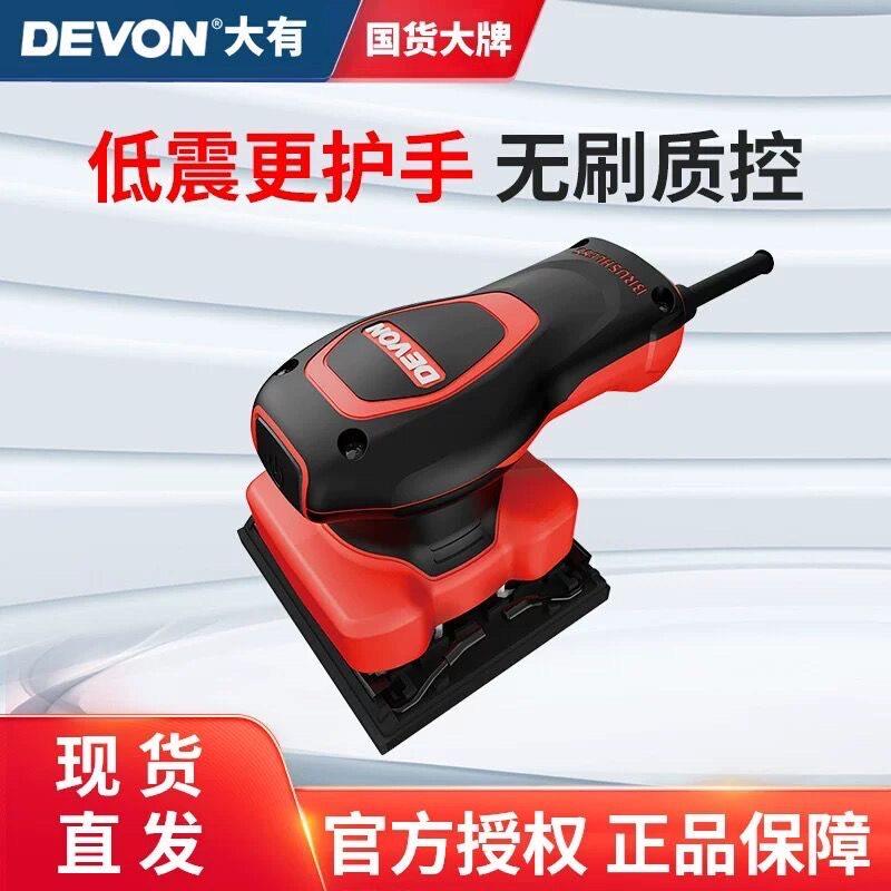 大有砂纸机2219电动方形砂光机1/4大功率无刷木工打磨抛光机220V