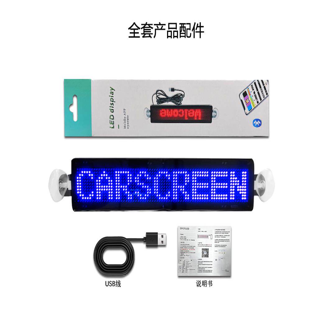 新上市中英文LED车载蓝牙显示屏走字汽车后窗广告彩色超薄表情屏
