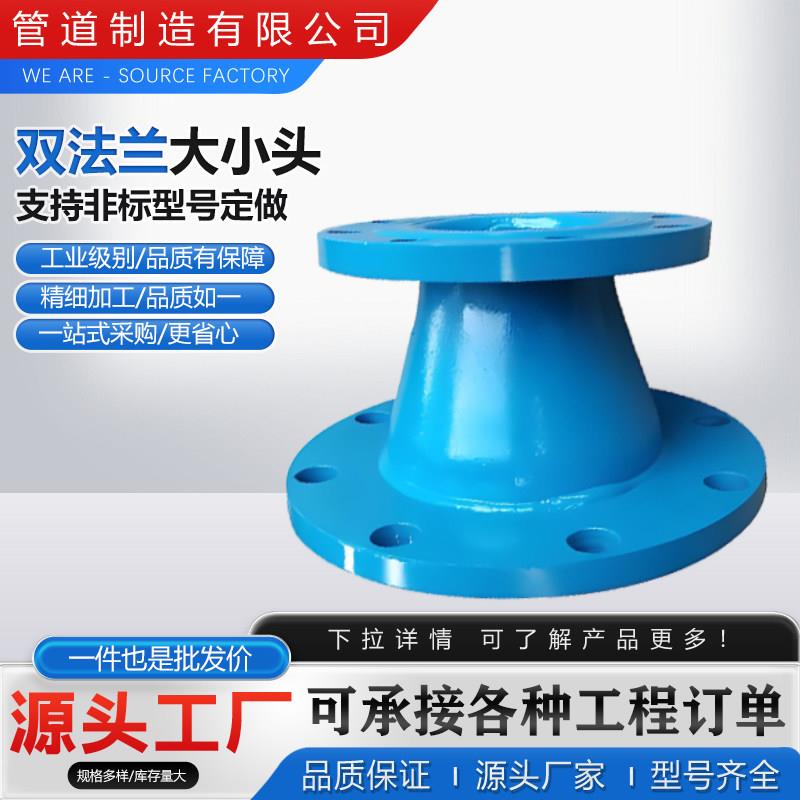 碳钢双法兰大小头同心偏心异径管双盘法兰消防水泵转换变径接头