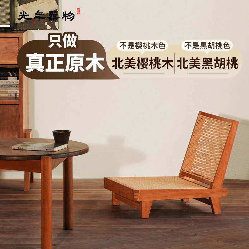 实木飘窗椅榻榻米椅子北美樱桃木座椅中古侘寂靠背椅藤编打坐椅子