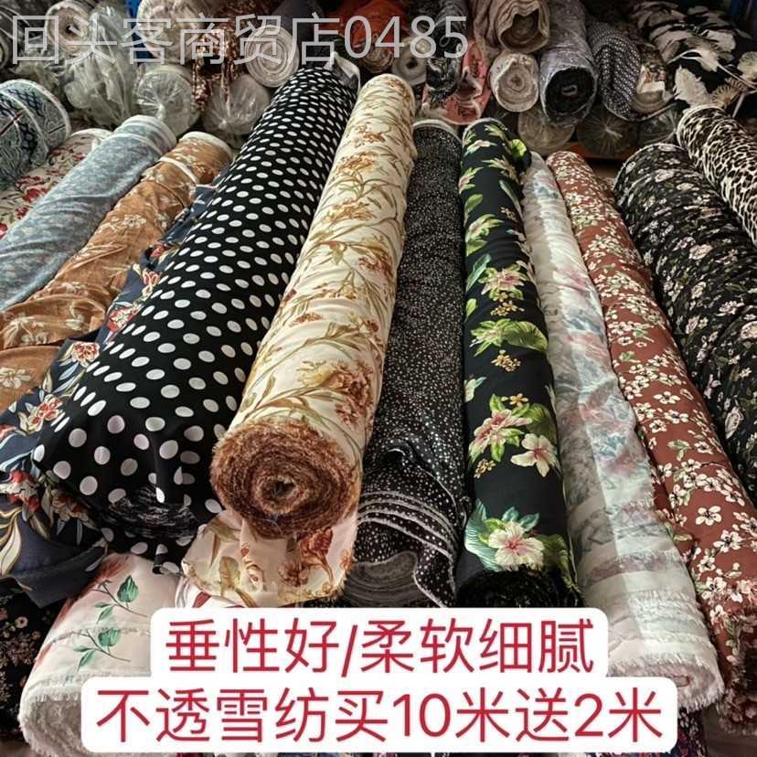 雪纺布料不透夏季新款时装垂感大摆连衣裙汉服印小碎花乱麻纱面料