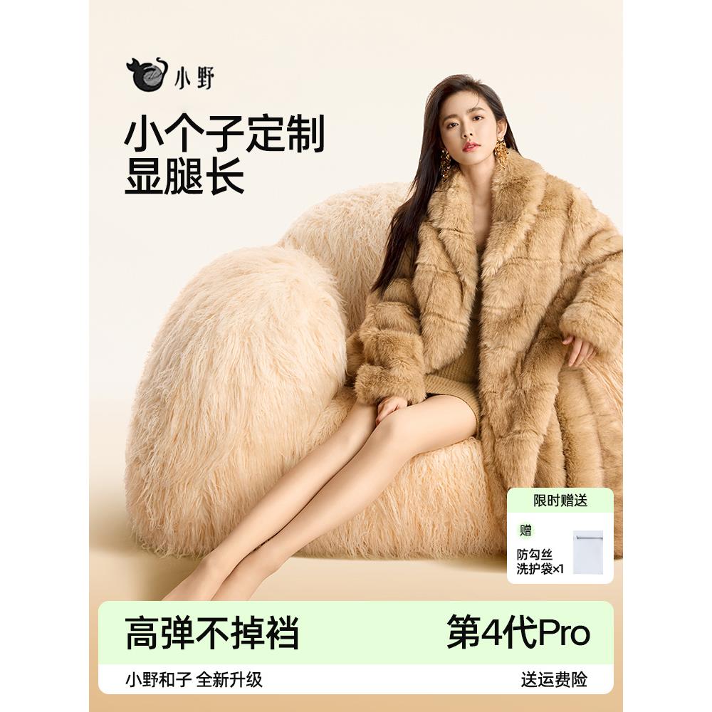 小野光腿神器加绒加厚和子春秋自然双层薄款丝袜小个子打底裤袜女