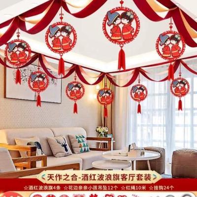 布置卧室结婚男方吊顶新房娘家装饰顶部房顶套装拉花婚房客厅女方