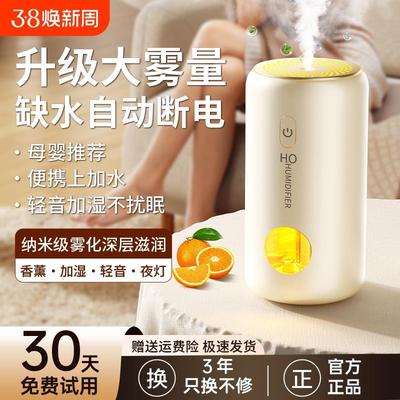 加湿器家用静音卧室小型迷你办公桌面孕妇婴儿空气香薰喷雾器车载