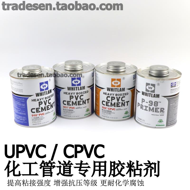 UPVC胶水CPVC黏胶剂塑料管道粘接PVC化工管道清洁预黏胶水管胶水
