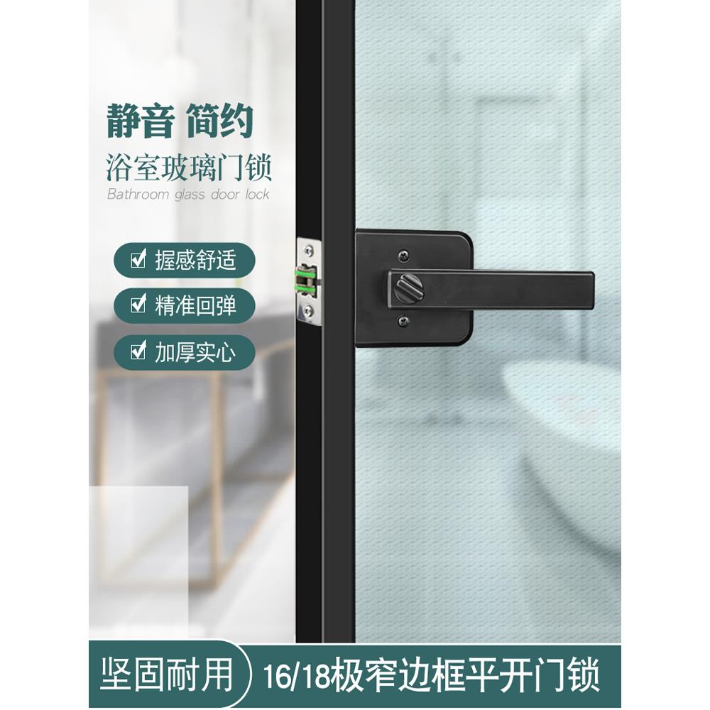 1618极窄平开门锁浴室卫生间极简玻璃铝合金窄边门锁通用型门把手