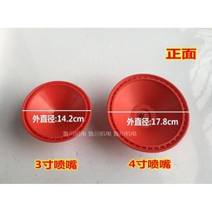 喷嘴 增氧机 配件3寸4寸 包邮 鱼塘增氧机配件 浮水泵配件 叶轮式