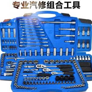 汽修修理工具专用组套汽车五金工具箱 修车套筒棘轮扳手套装