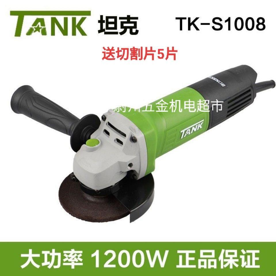 坦克磨光机角磨机1200W大功率切割机开槽机抛光机打磨机坦克s1008
