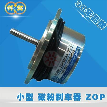 仟岱电磁粉刹车制动器ZOPS05AA S10AA S20A小型制动器工业机械24V