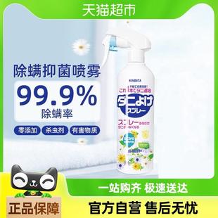 kinbata除螨喷雾剂500ml螨虫衣物床上除螨喷雾免洗家用杀菌除螨