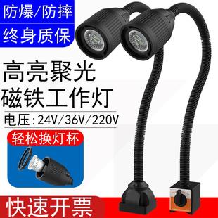 led机床工作灯车床灯铣床冲床工业台灯磁吸磁性照明灯24v36v220v