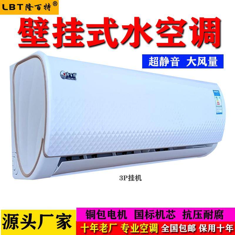 水冷空调家用壁挂式吹风暖气片井水暖空调散热器冷暖两用风机盘管