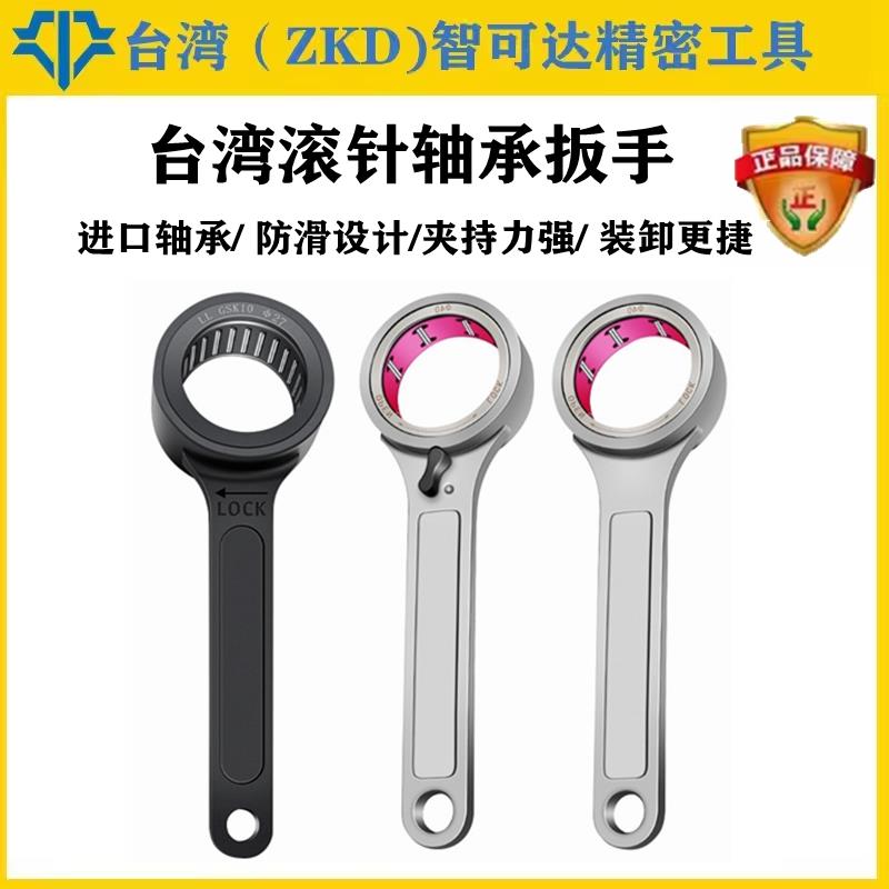 SSK高速刀柄扳手GER GSK/10/16/25 /32全圆滚珠扳手轴承扳手27 40