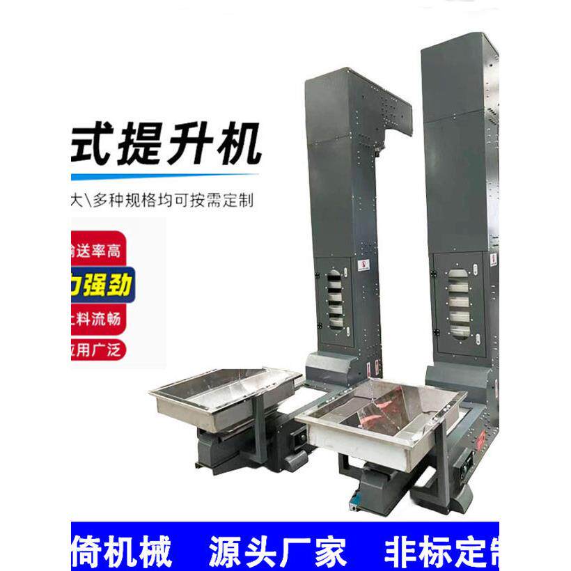 不锈钢Z型斗式提升机粮食颗粒粉末垂直上料机流水线爬坡输送机
