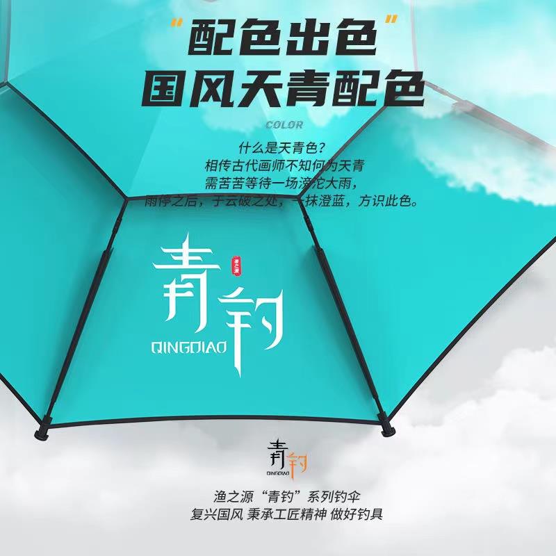 渔之源2023新款拐杖钓鱼伞大钓伞新型多向雨伞钓鱼专用户外遮阳伞