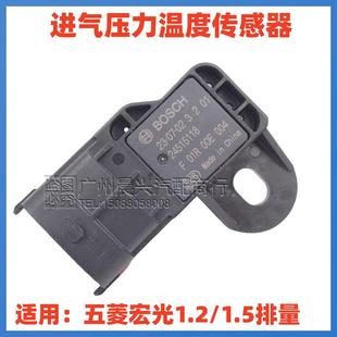 适用于 进气温度感测器F01R00E 于五菱宏光1.2 1.5进气压力感测器