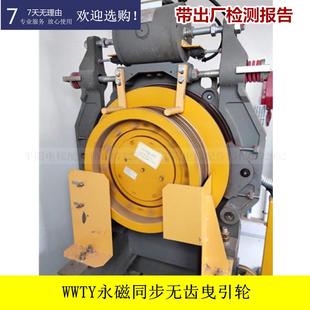 電梯曳引輪400 電梯主機WWTY適用華升富士達寧波欣達配件