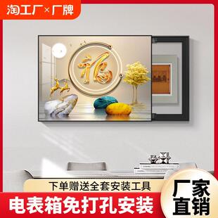 饰画现代简约客厅配电箱电闸盒遮挡箱电源免打孔挂画 轻奢电表箱装