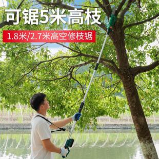 电动高枝锯可加长杆修枝剪锯树高空锯伐木锯摘果器锯枝果树园林锯