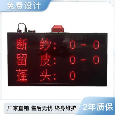 定制双面室内LED单色显示屏支持二次卡法API接口串口通讯电子看板