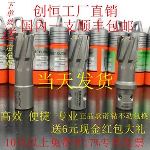 磁力钻钻头 121 创恒CHTOOLS空心钻头 钢板钻头12