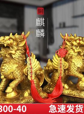 黄铜麒麟摆件一对八卦飞天家居卧室窗台客厅装饰办公室桌面店铺纯