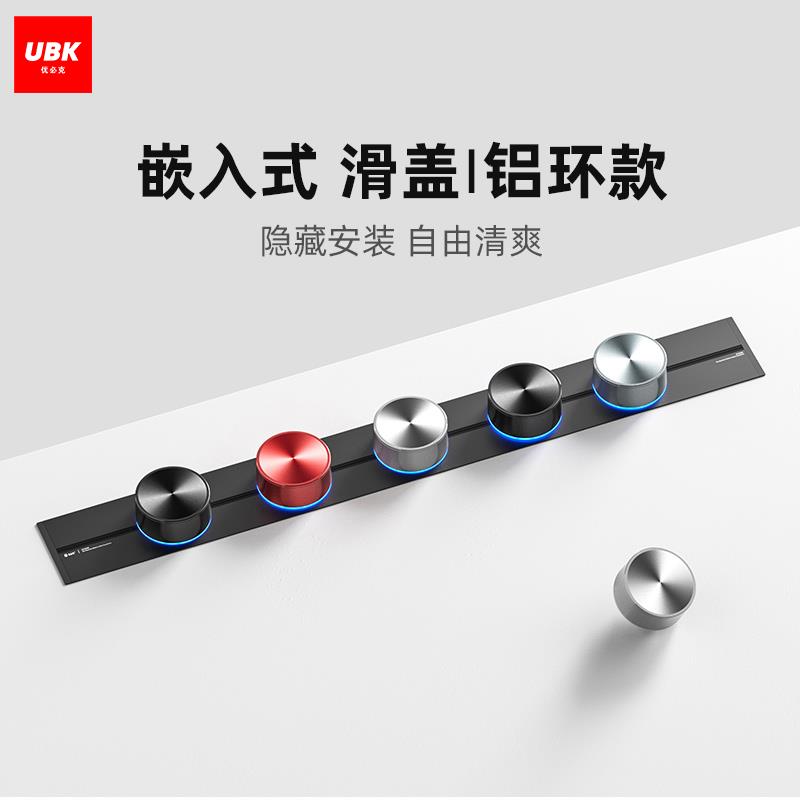 优必克嵌入式轨道插座可移动滑动轨道插家用暗装电力滑轨厨房导轨