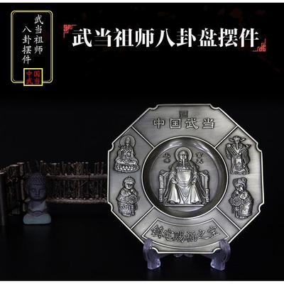 武当八卦镜凸镜家用大门口凹凸镜客厅玄关装饰挂放平面镜家居摆件