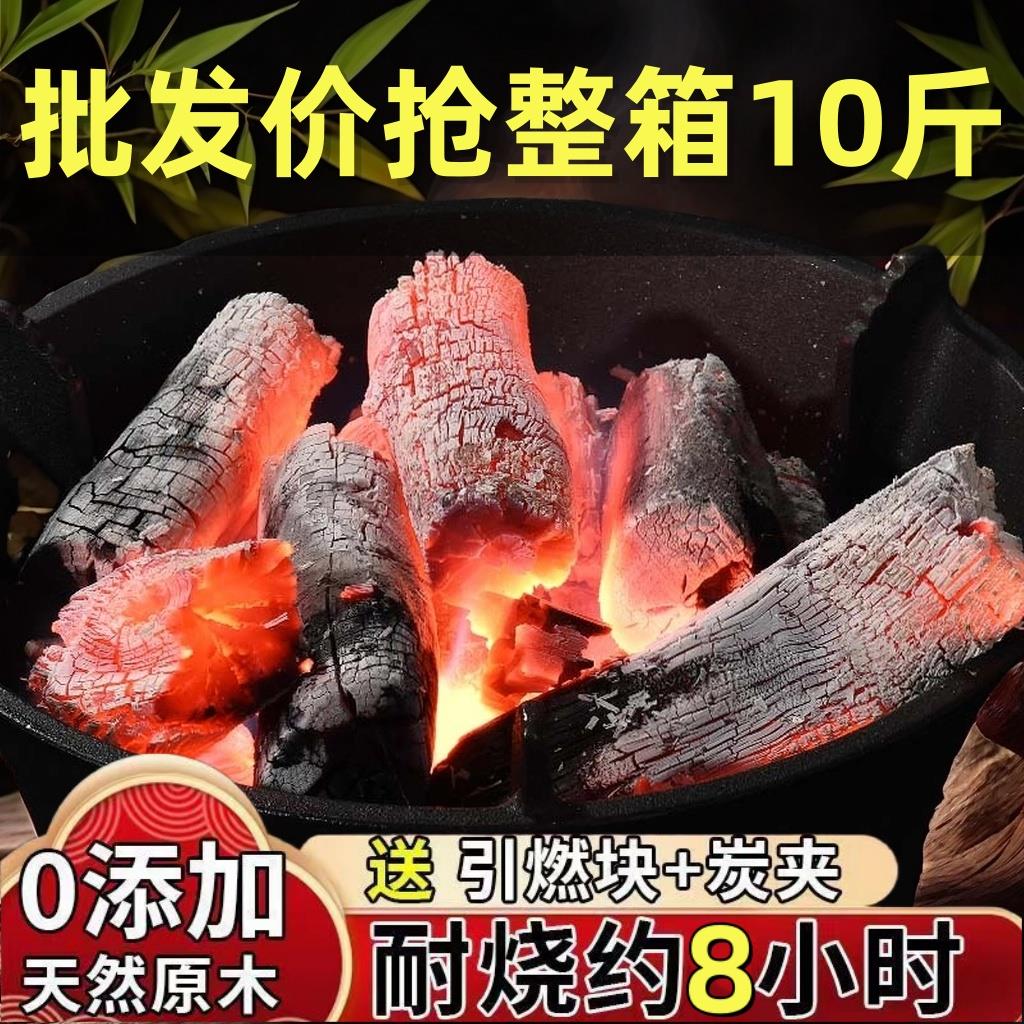 荔枝果广西荔枝木炭商用烧烤无烟耐烧取暖环保家用户外高温专用