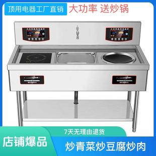 商用电磁炉大功率8000W双头平凹组合猛火电炒灶12KW饭店厨房设备