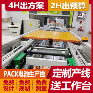 供应储能蓄电池倍速链装 线免费规划流水线 配生产线新能源PACK组装