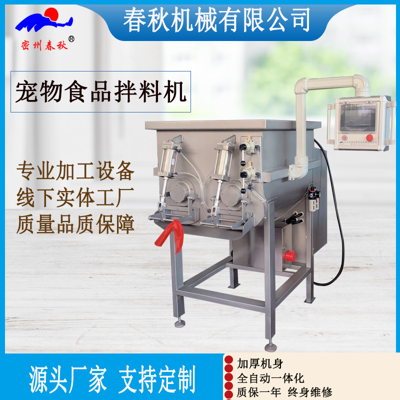 水饺馅料搅拌设备 宠物粮双绞龙加工机械 宠物火腿肠500型拌馅机