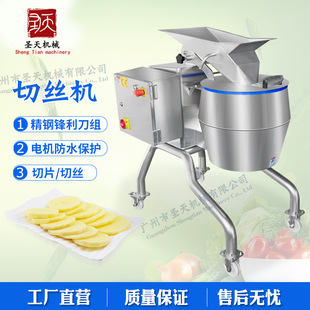 奶酪芝士切丝机商用全自动 大产能土豆萝卜芋头大型擦丝机2T