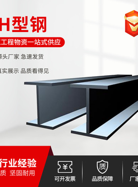 现货供应欧标H型钢房梁桥梁支撑用H型钢298HEA140价格优惠