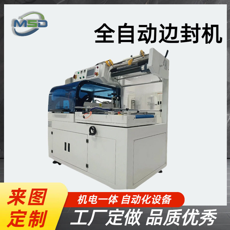全自动热收缩包装机 边封机 快递纸盒外塑封膜封切切割打包机
