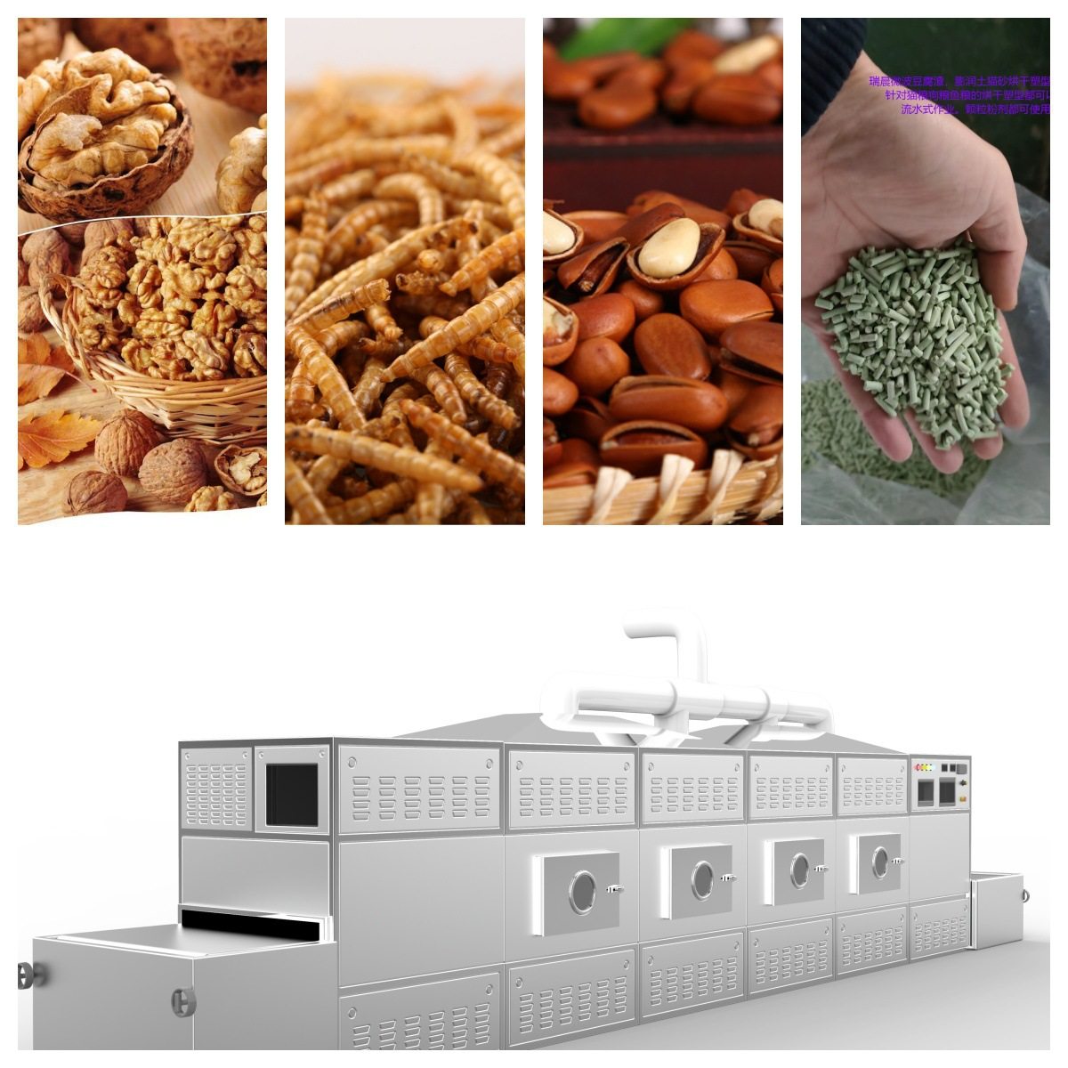 微波自动连续式盒饭加热机25HM学生快餐盒饭微波加热灭菌定制