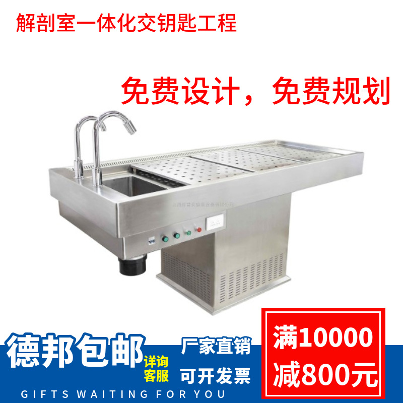 金诺米斯JONMSE教学数字实验室解剖室解剖台规划设计方案整体工程