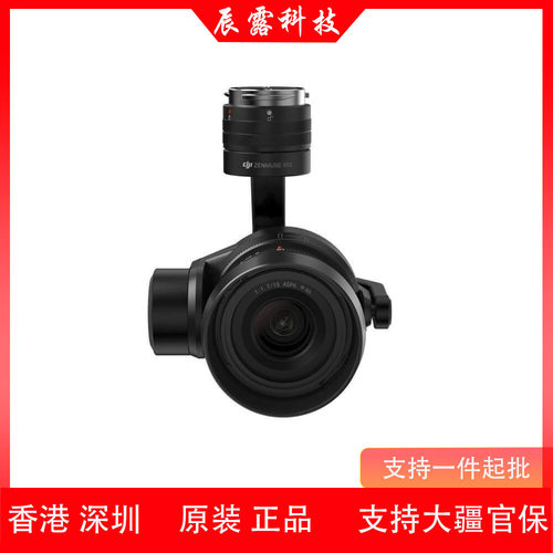 大疆禅思 Zenmuse X5S相机摄影 摄像机 高清 运动 航拍 摄像头
