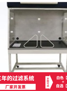 吉诺赛JONSE净气型无管道通风柜全钢实验室通风橱厂家质保二年