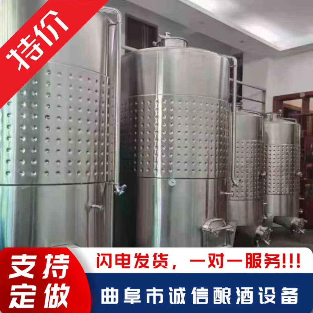 加工304不锈钢发酵储罐3吨5吨不锈钢酿酒罐白酒酿酒罐