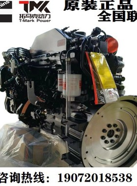 DCEC 4BT总成柴油发动机 原厂现货新机 4BTA3.9-C130