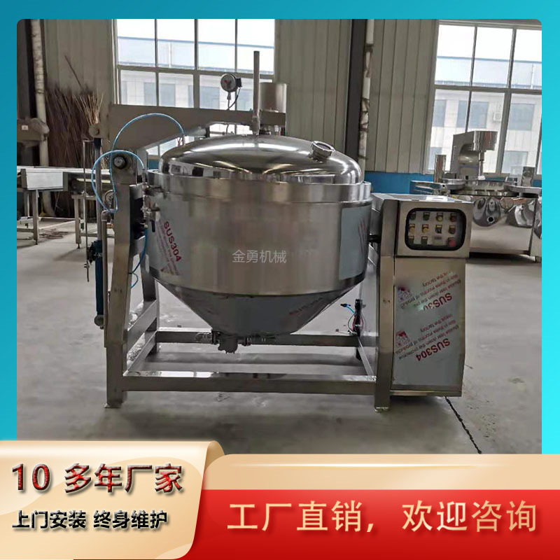 山楂罐头真空浸糖锅 黄桃吃糖机器 金勇800L果脯蜜饯快速浸渍锅